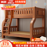 美念胡桃木儿童上下床实木高低床双层床上下铺床两层木床子母床 胡桃色【爬梯款】裸床 上铺宽130cm下铺宽150cm