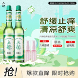 六神舒缓止痒花露水195ml*2+雨后栀子10ml*2 清香祛味花露水