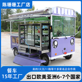 通硕小吃车多功能早餐房车电动四轮烧烤炸串熟食快餐移动摆摊商用推车