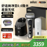 博朗9系巅峰版护理中心便捷充电盒多配一个刀头礼盒电动剃须刀便携刮胡刀往复式送老公男朋友