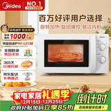 美的（Midea）快捷微波炉 家用小型 360°转盘加热 旋钮操控 易洁内胆（M1-L213B）