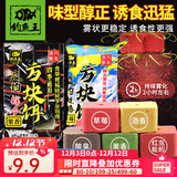 钓鱼王鲢鳙巨物方块饵料翻板爆炸钩专用鱼饵海杆抛竿酸臭鲤鱼窝料 综合酒香饼【16块*1包】