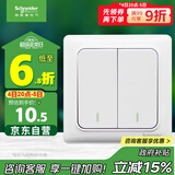 施耐德电气 双开单控开关 86型暗装墙壁电源二开开关插座面板  睿意系列白色