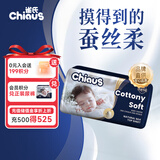 雀氏出口铂金装柔润金棉纸尿裤M4片试用装 超薄透气 婴儿尿裤尿不湿