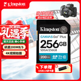 金士顿佳能索尼尼康相机卡4K超高清SD内存卡UHS-I单反微单专用高速存储卡U3 V30 SDG4/256G【SDXC丨读速200MB/s】