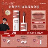 INTO YOU女主角唇泥不易掉唇颊两用唇釉口红生日礼物圣诞礼物EM19酣红蜜沙