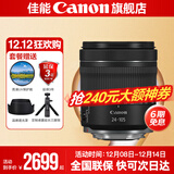 佳能rf24-105镜头 专微全画幅拆机镜头打鸟银圈“狗头” 扫街镜头适用EOS R RP R5 R6 RF24-105mm F4-7.1 IS STM拆 标配【不含滤镜，建议购买套餐】