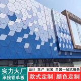 铝合金铝单板门头定制冲孔幕墙型材吊顶铝板雕花镂空铝单板铝扣板