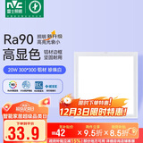 雷士照明（NVC）LED厨房集成吊顶灯卫生间浴室扣板灯平板面板灯珍珠白20瓦白光