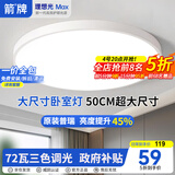 箭（ARROW）牌 卧室灯客厅灯吸顶灯北欧餐厅灯北欧阳台【包安装】