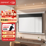 快朵小屋 84英寸16:9白塑电动幕布 投影幕布 投影仪幕布 投影机幕布投影布家用高清投影屏幕【标配遥控器】