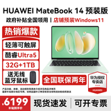 华为MateBook 14 Linux版笔记本电脑【政府补贴】触屏高刷2.8K OLED屏商务办公学习性能轻薄便携电脑 Ultra5 原野绿 32G+1TB 店铺预装Windows（未激活）