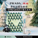 普拉达（PRADA）【圣诞礼物】润唇膏口红U001莫测蓝 生日礼物送女友滋润护唇
