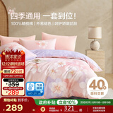 博洋家纺床上用品四件套纯棉被套床笠100%棉套件全棉被罩1.8米床清和月