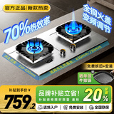 樱花帝王煤气灶双灶具嵌入式家用猛火燃气灶天然气大火力液化气罐装台式炉 (天然气）70%热效全铜鸳鸯猛火定时+变频+不锈钢