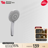 美标卫浴淋浴配件手持多功能节水花洒灵犀淋浴花洒喷头 9H10花洒