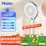 海尔（Haier）家用手持花洒 五档出水大面板强劲喷枪 淋浴手持莲蓬喷头P308S