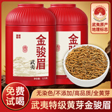 惠聚春秋（HUIJUCHUNQIU）花香金骏眉红茶2025武夷山特级浓香型送礼见长辈礼品250g