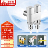 潜水艇（Submarine）F408一进二出三通角阀黄铜双把双控4/6分出水通用自带止水针银色