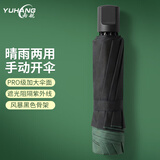 雨航（YUHANG）加大晴雨伞三折八骨太阳伞防紫外线便携折叠黑胶商务伞 墨绿
