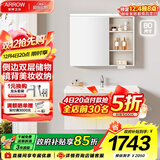 箭牌（ARROW）奶油风自由系列浴室柜组合卫生间卫浴洗漱台洗手洗脸盆陶瓷一体盆 自由3.0【智能款】+侧收纳 80cm
