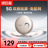 绿巨能（llano）手机无线投屏器HDMI高清视频传输器投屏小圆T1适用苹果安卓华为手机电脑笔记本电视显示器投影仪