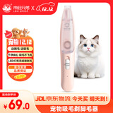 来旺兄弟（L&W BROS.）猫咪狗狗剃脚毛器边剃边吸毛宠物店同款修毛修剪器推子PC-298粉色