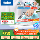 海尔（Haier）电熨斗自动清洗熨斗家用蒸汽挂烫机手持烫斗小型熨烫机干湿双烫 YD1618专销