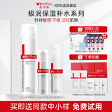 薇诺娜（WINONA）极润保湿水乳护肤品套装补水保湿敏感肌可用化妆品生日礼物女官方 【两件套】水+乳+水30ml