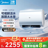 美的（Midea）【美的活水UD7proS】TECH亲肤活水玲珑超薄60升双胆扁桶电热水器3300W速热水电分离一级能效