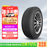 NEXEN耐克森 轮胎195/65R15 91H CX适配大众朗逸/福特福克斯
