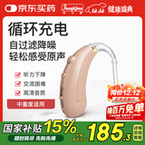 邦力健助听器老年人专用轻中重度听损耳聋耳背式无线隐形充电降噪 D-206