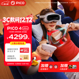 PICO 4 Ultra MR 混合现实一体机【赠近视镜片】VR 3d眼镜头显 游戏机 非quest3 送礼 