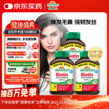 健美生生物素 10000mcg 90粒*3瓶