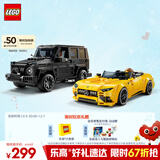 乐高（LEGO）积木拼装赛车系列76924 奔驰大G和跑车男孩儿童玩具生日圣诞礼物