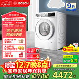 博世（BOSCH）云朵白全自动  i-Dos系统 滚筒洗烘一体机 国家补贴20% WNE152A0AW