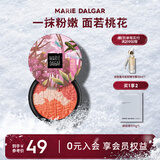 玛丽黛佳（MARIE DALGAR）经典款元气风动系列三色腮红哑光质感裸妆自然提亮肤色修容高光 A1010-4阳光橘 3色