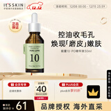 伊思能量10精华原液PO30ml改善毛孔修护滋养保湿韩国进口男女礼物