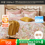 水星家纺被套纯棉100%全棉秋冬磨毛加厚A类被罩加绒宿舍被芯套150x210cm