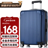 梵地亚行李箱男大容量26英寸学生旅行箱拉杆箱包女万向轮密码皮箱子蓝色