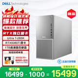 戴尔XPS 新款Plus 高性能游戏台式电脑 (Ultra 7-265K 32G 1T RTX5060Ti)Ai设计图站 黑神话