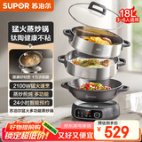 苏泊尔（SUPOR）精铁钛陶0氟电蒸锅 多功能家用分体式电热锅  火锅蒸煮炒菜电煮锅 18L大容量多用途锅  ZN34YC880