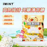 I'MINT益美滋 无糖薄荷糖 650g 清新口气口香糖 散装餐饮招待糖 零食混合口味