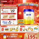 飞鹤星飞帆 婴幼儿配方奶粉3段(1-3岁) 700g 专利OPO 育儿补贴