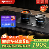 德普凯信（Depelec）2025年新品灶具D5MAX防干烧5700w饭店级大火超温自动熄火一键爆炒双边定时 天然气黑色【防干烧】【5.7KW】D5MAX灶具
