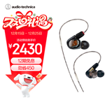 铁三角（Audio-technica）ATH-E70 专业监听动铁入耳式耳机 三单元动铁 HIFI 参考级声音表现【圣诞礼赠】