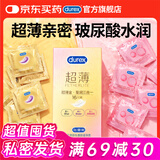 杜蕾斯（durex）避孕套超薄金至润三合一16只宽度52mm安全套超薄玻尿酸避孕套