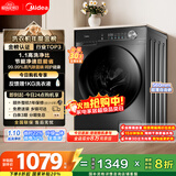 美的（Midea）滚筒洗衣机全自动家用【MG100V36T】懒人超薄10公斤 以旧换新 家电国家补贴20% 一级能效 内衣洗 