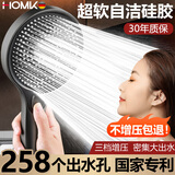 HOMK【德国】强劲增压花洒喷头家用多功能增压洗澡淋浴手持莲蓬喷头 增压单花洒【加大面板】幻夜黑 三档模式丨大水量享受畅快淋浴