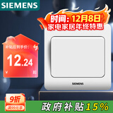 西门子（SIEMENS）开关插座 一开双控面板 86型暗装面板 远景雅白色5TA02061CC1